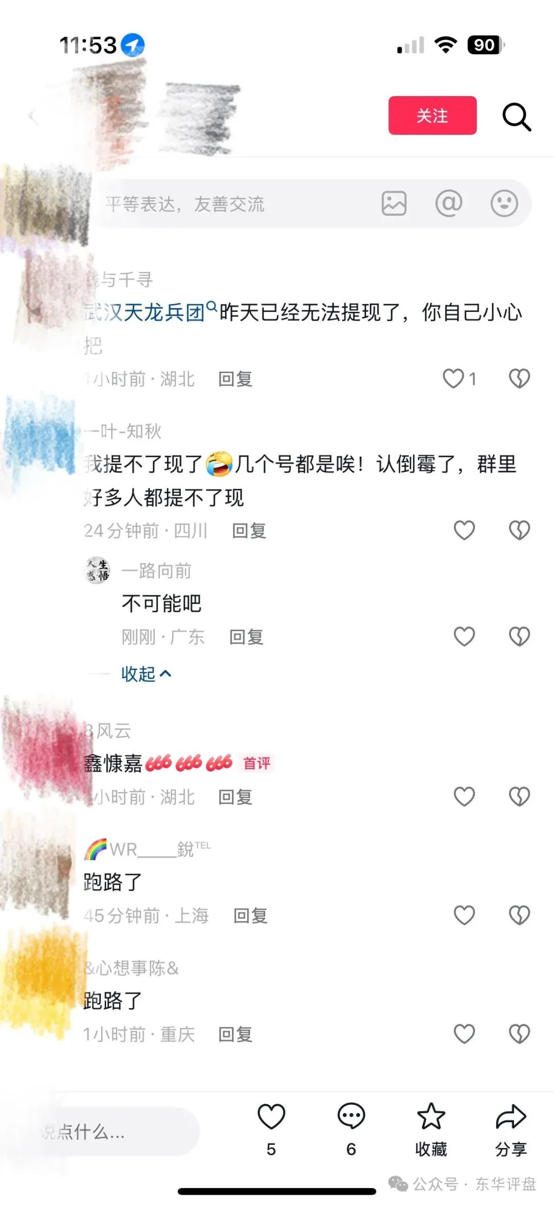 DGCX鑫慷嘉交易所，25号以后全部提现不到账，操盘手圈钱过百亿，180万会员，已经彻底崩盘跑路了！