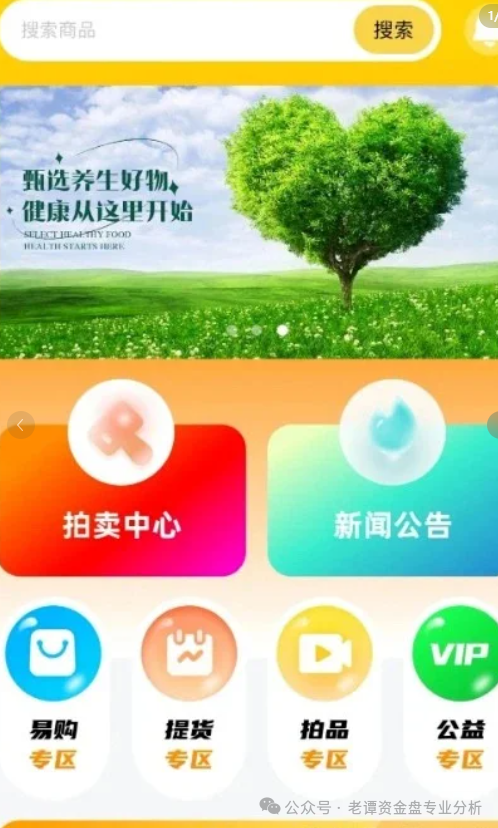 【荣裕合】抢单互助资金盘骗局；通过抢单互助的方式进行资金盘操作！