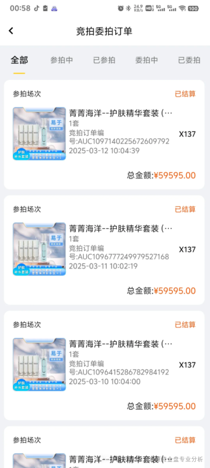 【荣裕合】抢单互助资金盘骗局；通过抢单互助的方式进行资金盘操作！