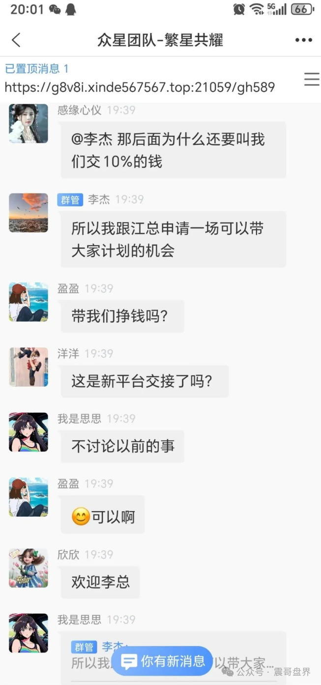 信德彩票（众星团队）资金盘骗局，已经单割！