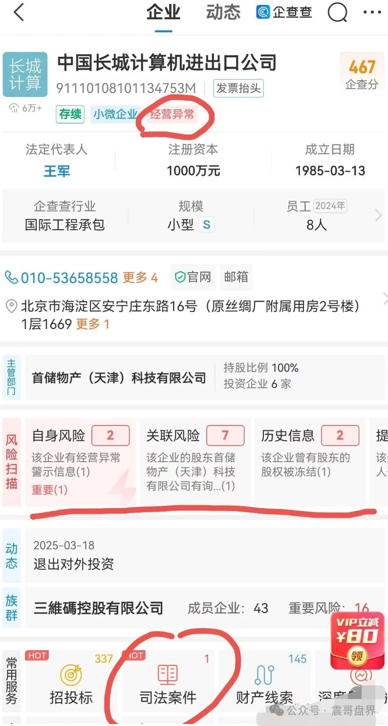 【长城易趣CBB】要炸雷！老铁们赶紧收手别接盘！