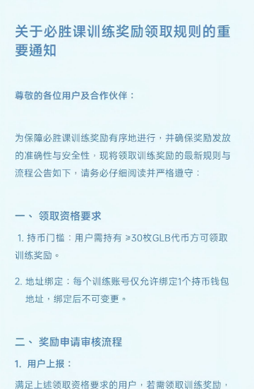 【峰到和,碳普惠,蚁丛,海通慧智,赛期】这几个诈骗资金盘还在收割你的钱包！