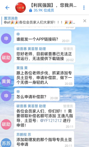 【峰到和,碳普惠,蚁丛,海通慧智,赛期】这几个诈骗资金盘还在收割你的钱包！