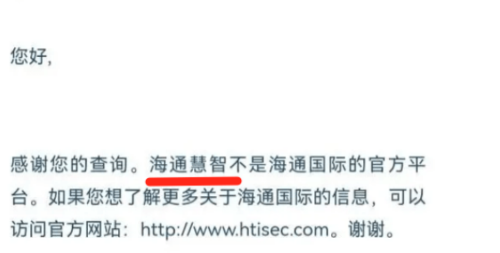 【峰到和,碳普惠,蚁丛,海通慧智,赛期】这几个诈骗资金盘还在收割你的钱包！