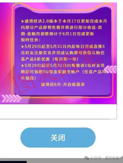 【鼎益丰,VCM,诺和诺德,巴厘克】这个几个盘子有的跑了，有的又来骗了
