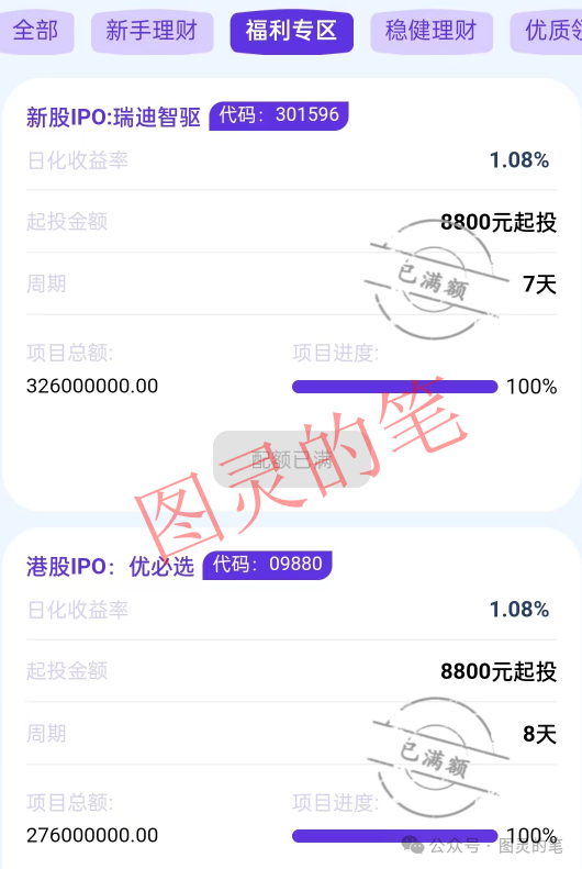 【鼎益丰,VCM,诺和诺德,巴厘克】这个几个盘子有的跑了，有的又来骗了