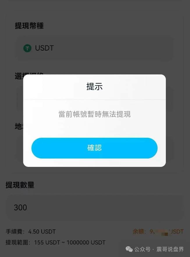 ABCC交易所资金盘即将崩盘，已经单割会员，高度预警！