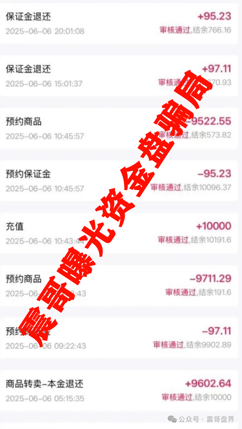 【易无界】冒充新盘，实际泡沫很大的重启盘，割完一波韭菜跑路了！