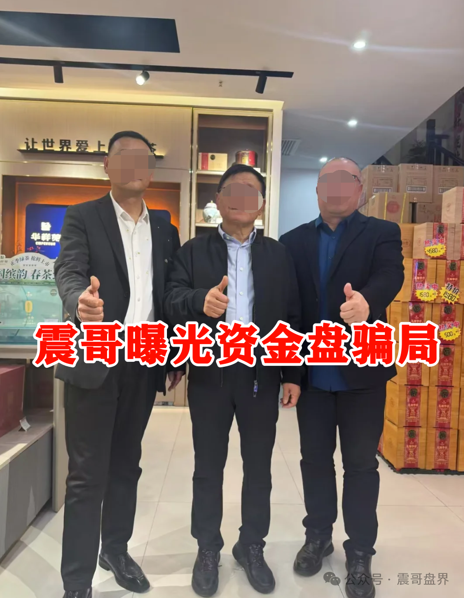 原田易购资金盘曝光：操盘手和站台大师的配合战！