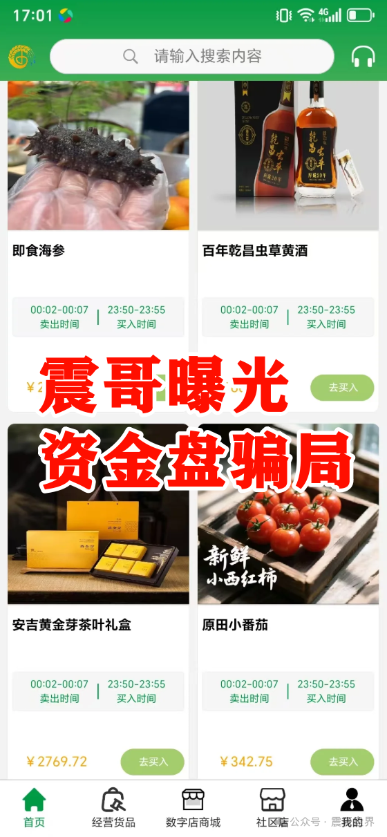 原田易购资金盘曝光：操盘手和站台大师的配合战！