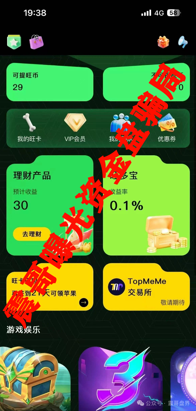 【oneca】诈骗资金盘骗局，已经单割会员，再不跑就晚了！