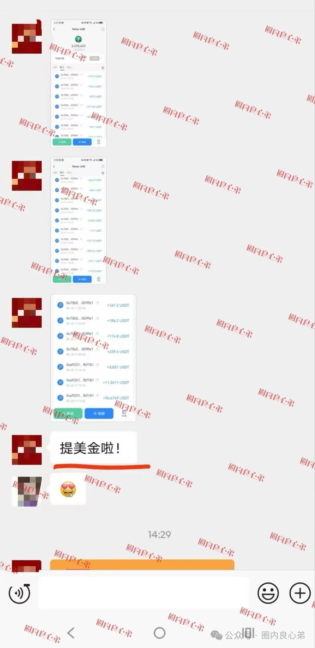 【曝光】云上城TikTok跨境电商“暴富陷阱”伪造软件、假冒官网、虚假授权等诈骗套路！
