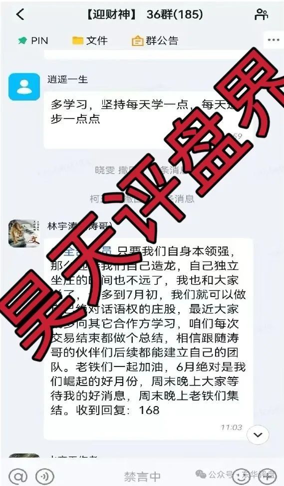 富利来优配股票跟单类资金盘骗局，典型的资金盘骗局，高度预警1