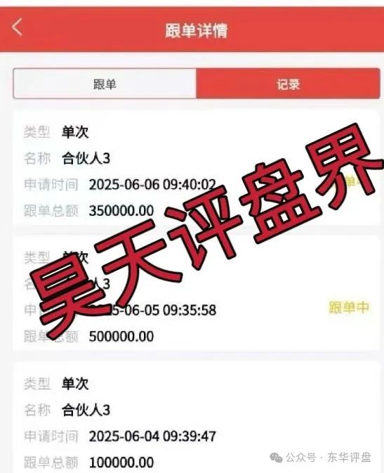 富利来优配股票跟单类资金盘骗局，典型的资金盘骗局，高度预警1