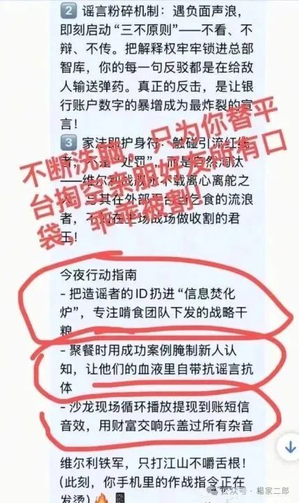 曝光＂香港维尔利＂缅北资金盘！沉迷发财大梦里的会员，尽快清醒撤离吧！