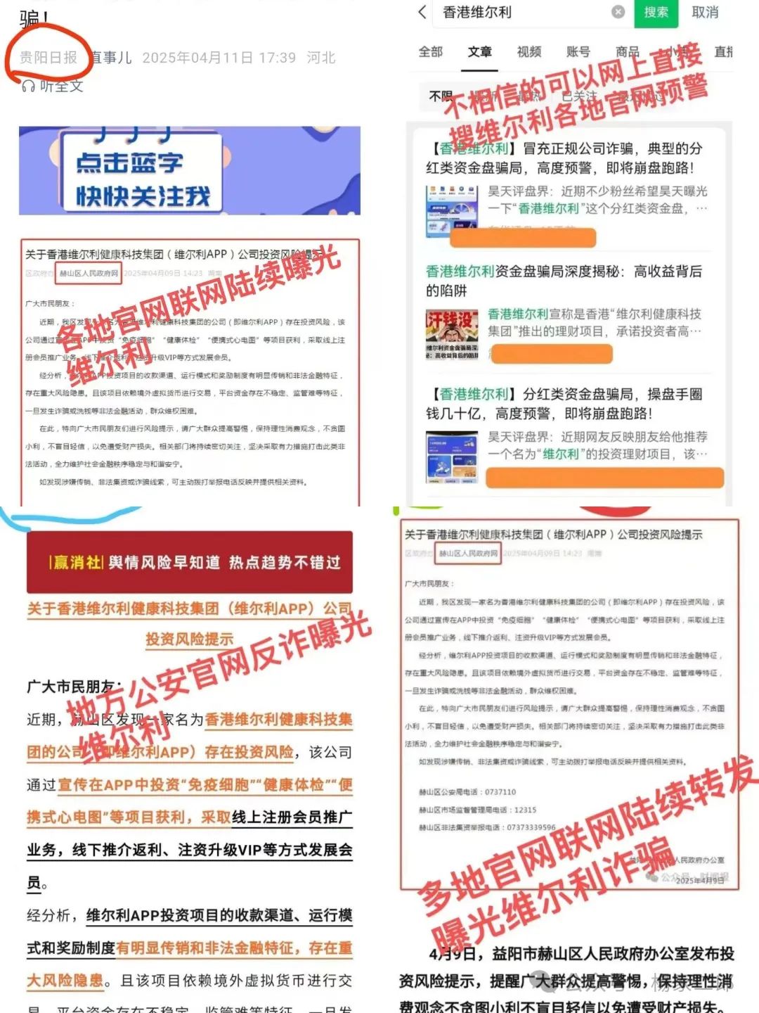 曝光＂香港维尔利＂缅北资金盘！沉迷发财大梦里的会员，尽快清醒撤离吧！