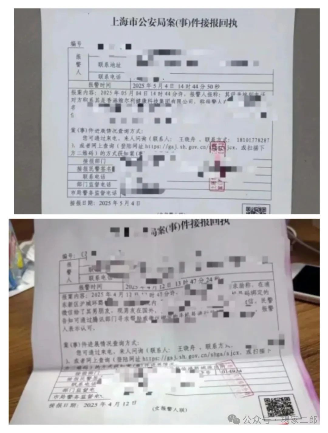 曝光＂香港维尔利＂缅北资金盘！沉迷发财大梦里的会员，尽快清醒撤离吧！