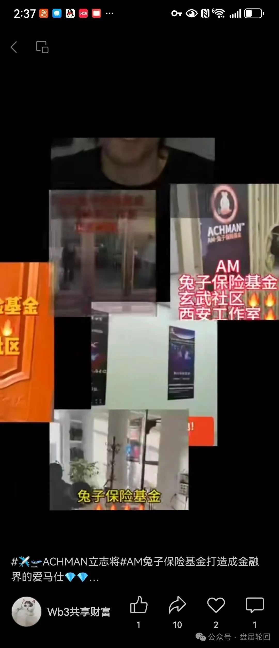 【兔子外汇】保险基金 量化交易外汇的资金盘骗局 马上崩盘跑路！