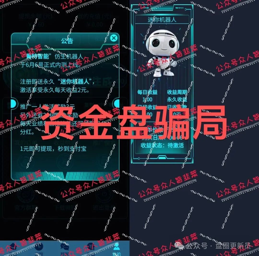 曝光‼️最新资金盘诈骗项目，【CICC,菁特智能】随时会崩盘跑路。