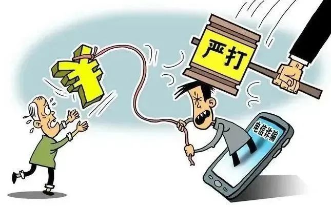 电信诈骗不可怕 防诈反诈有办法！