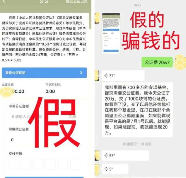 【特别通知】最新资讯，警惕这些项目涉嫌非法集资、传销诈骗！