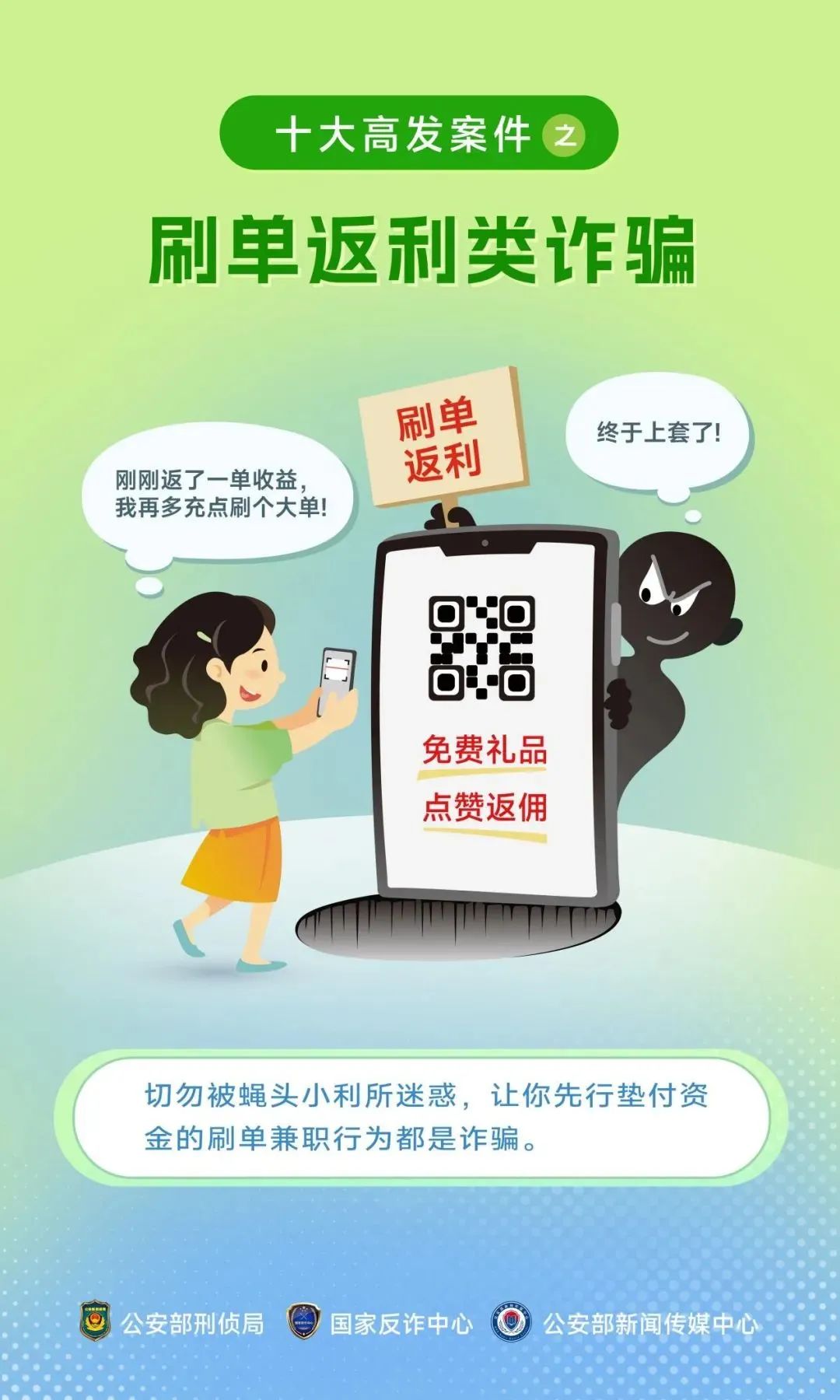 全民反诈 | 防范于心，反诈于行！这份反诈攻略请收好