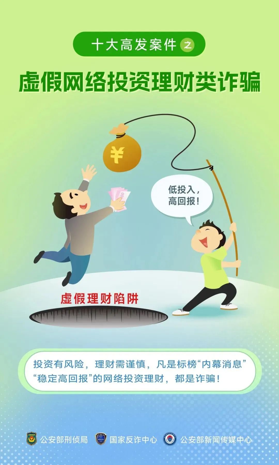 全民反诈 | 防范于心，反诈于行！这份反诈攻略请收好