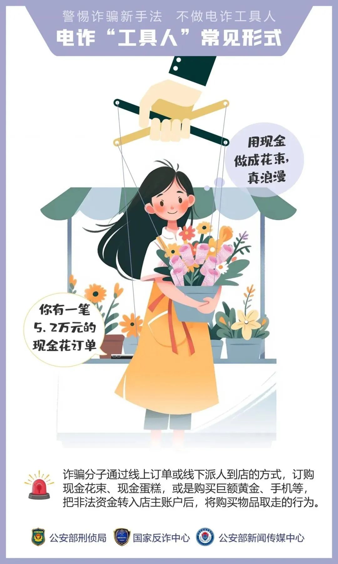 全民反诈 | 防范于心，反诈于行！这份反诈攻略请收好