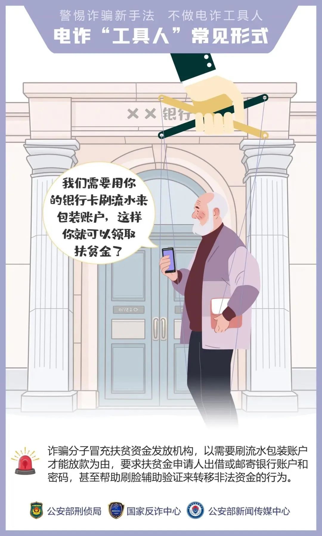 全民反诈 | 防范于心，反诈于行！这份反诈攻略请收好