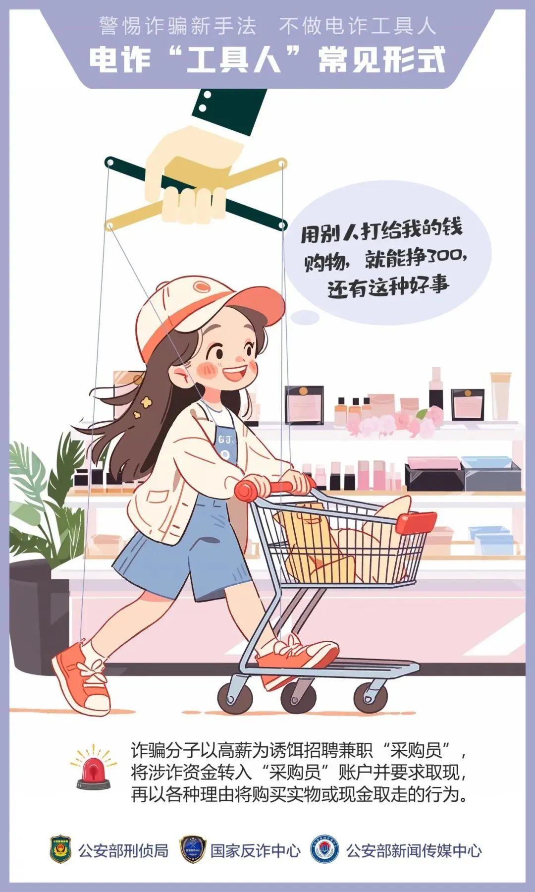 全民反诈 | 防范于心，反诈于行！这份反诈攻略请收好