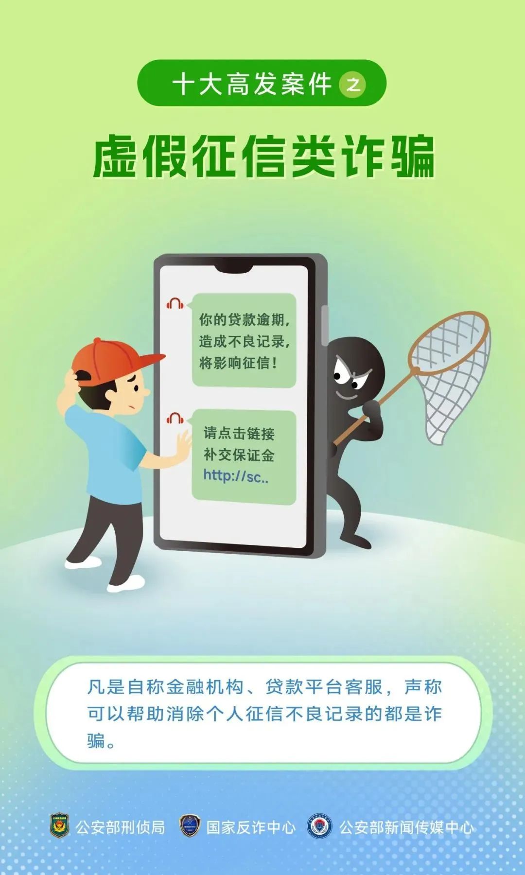 全民反诈 | 防范于心，反诈于行！这份反诈攻略请收好
