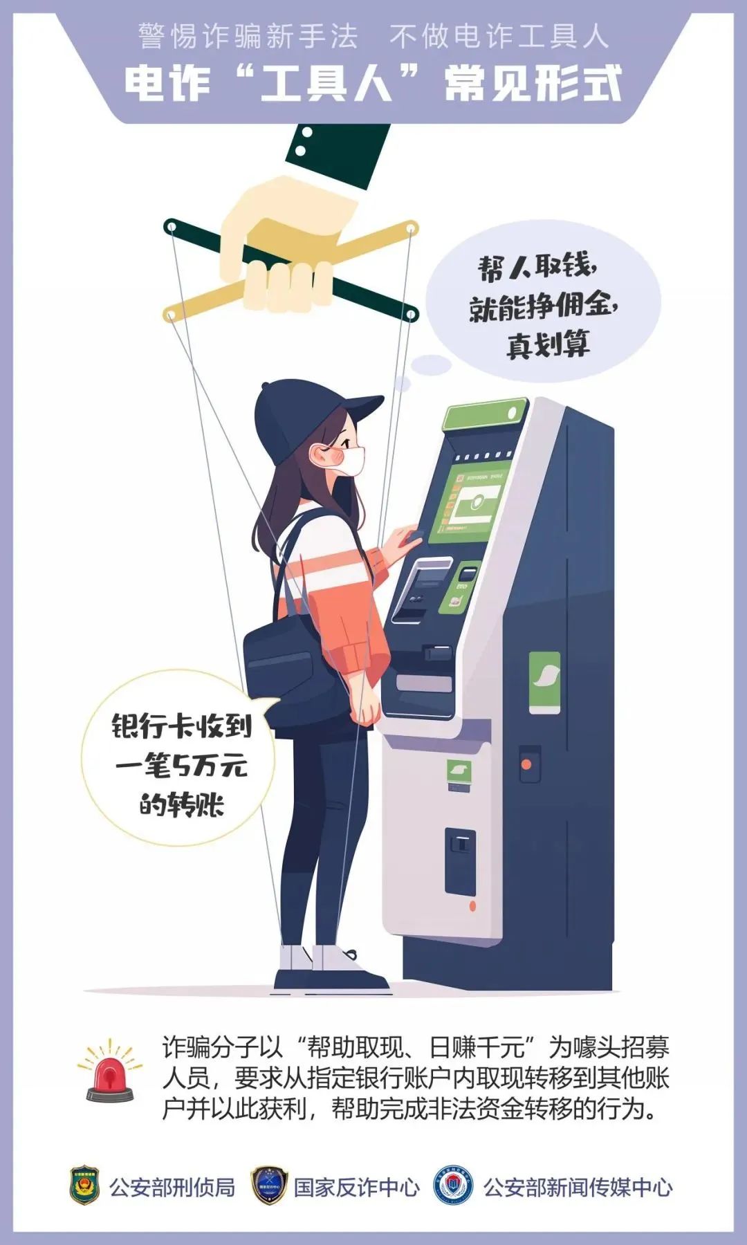 全民反诈 | 防范于心，反诈于行！这份反诈攻略请收好