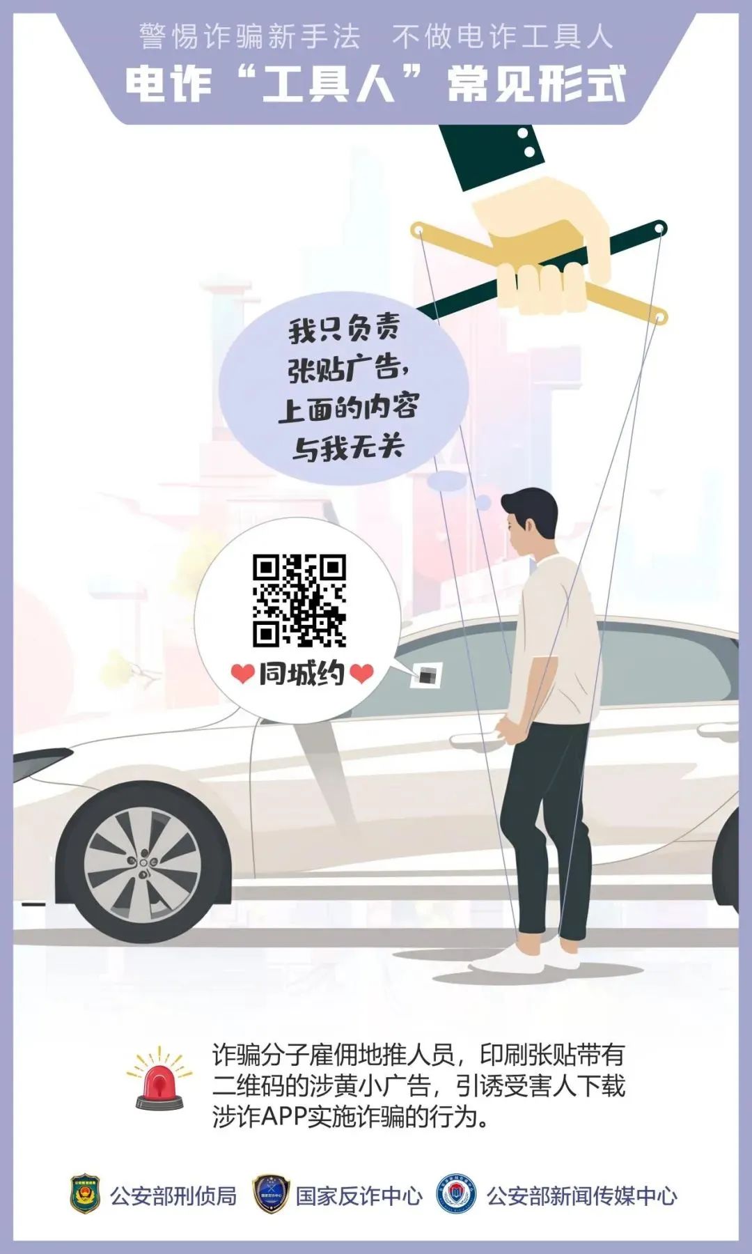 全民反诈 | 防范于心，反诈于行！这份反诈攻略请收好