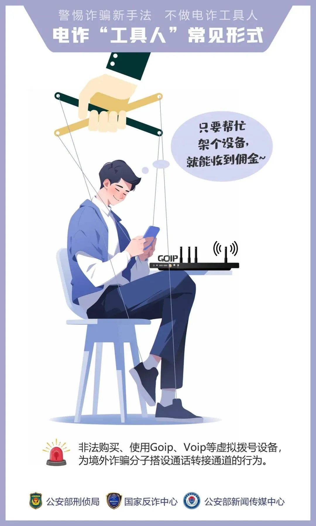 全民反诈 | 防范于心，反诈于行！这份反诈攻略请收好