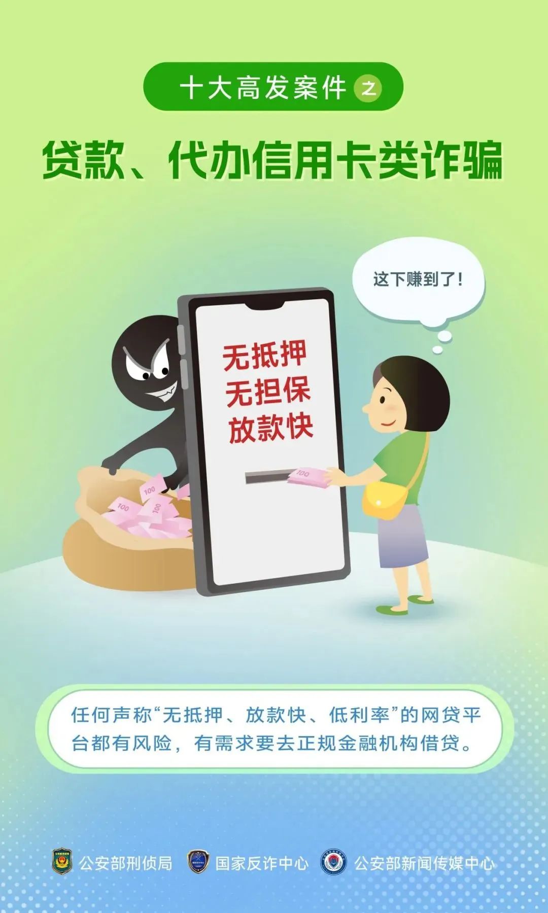 全民反诈 | 防范于心，反诈于行！这份反诈攻略请收好