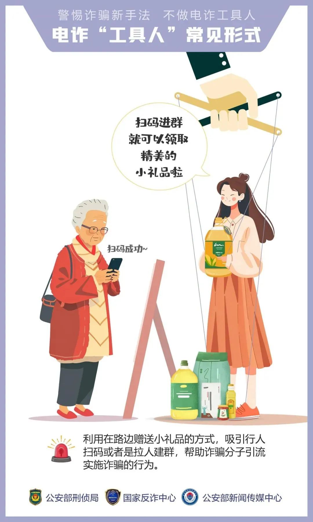 全民反诈 | 防范于心，反诈于行！这份反诈攻略请收好