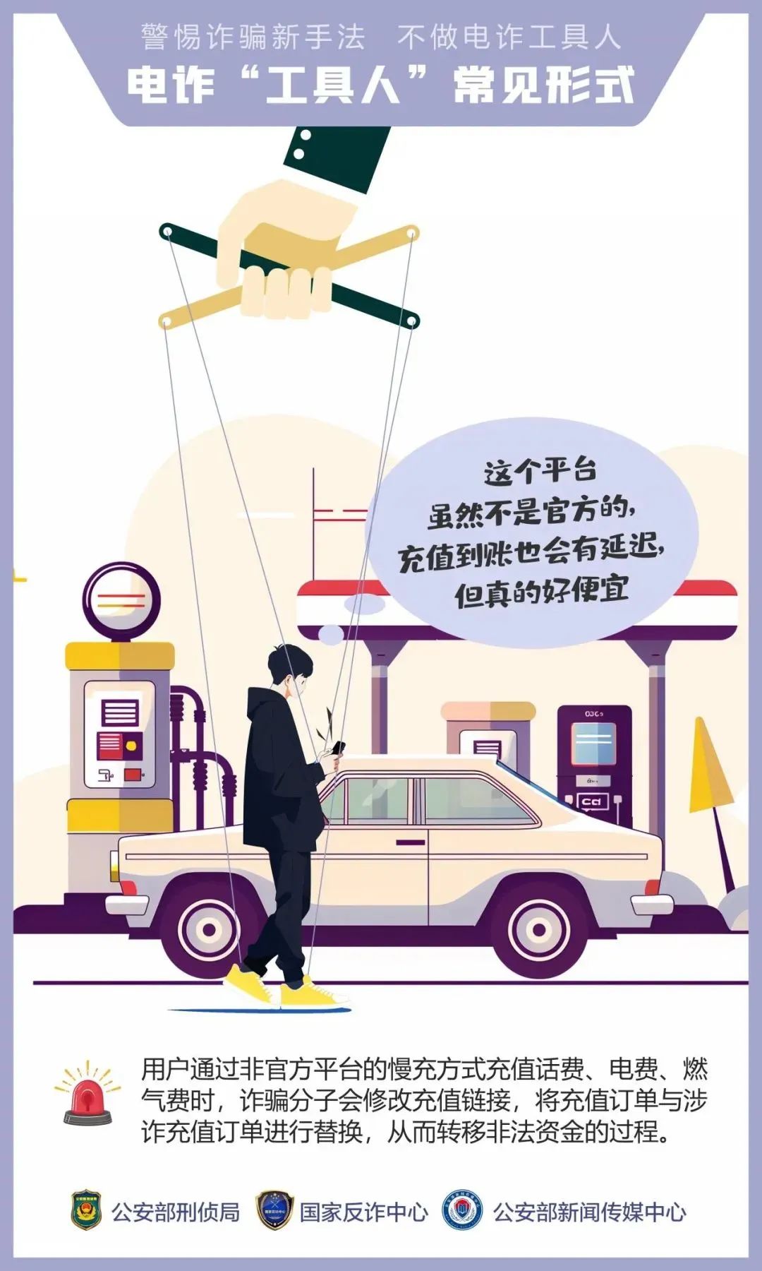 全民反诈 | 防范于心，反诈于行！这份反诈攻略请收好