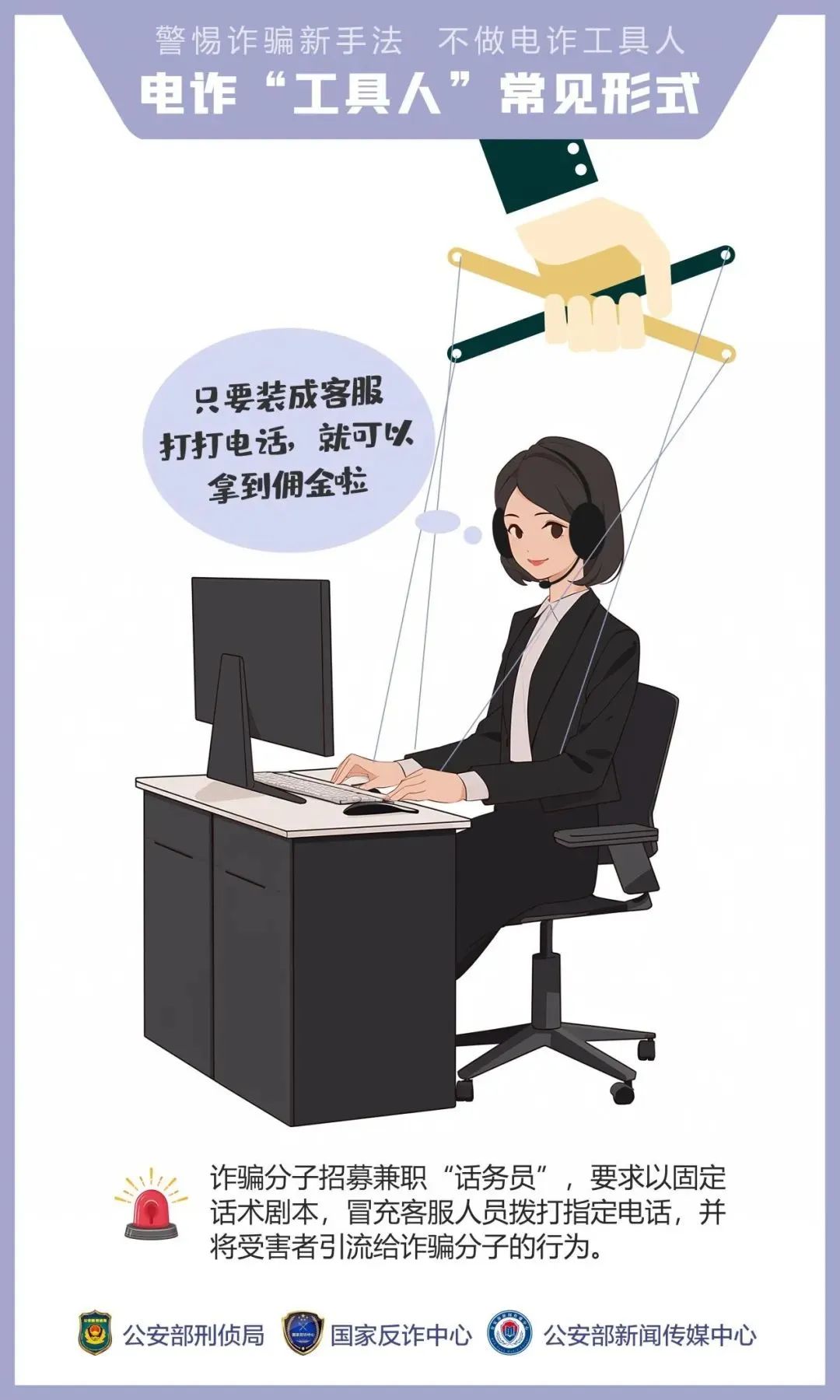 全民反诈 | 防范于心，反诈于行！这份反诈攻略请收好