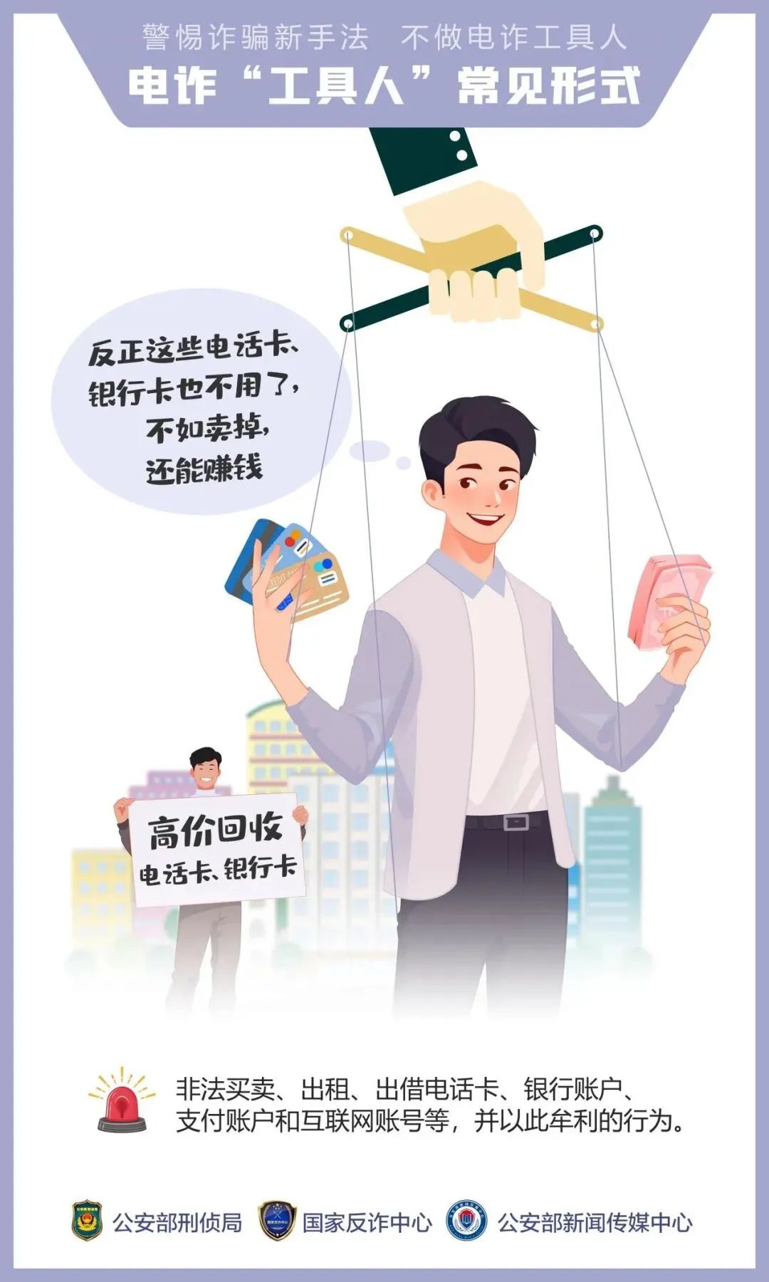 全民反诈 | 防范于心，反诈于行！这份反诈攻略请收好