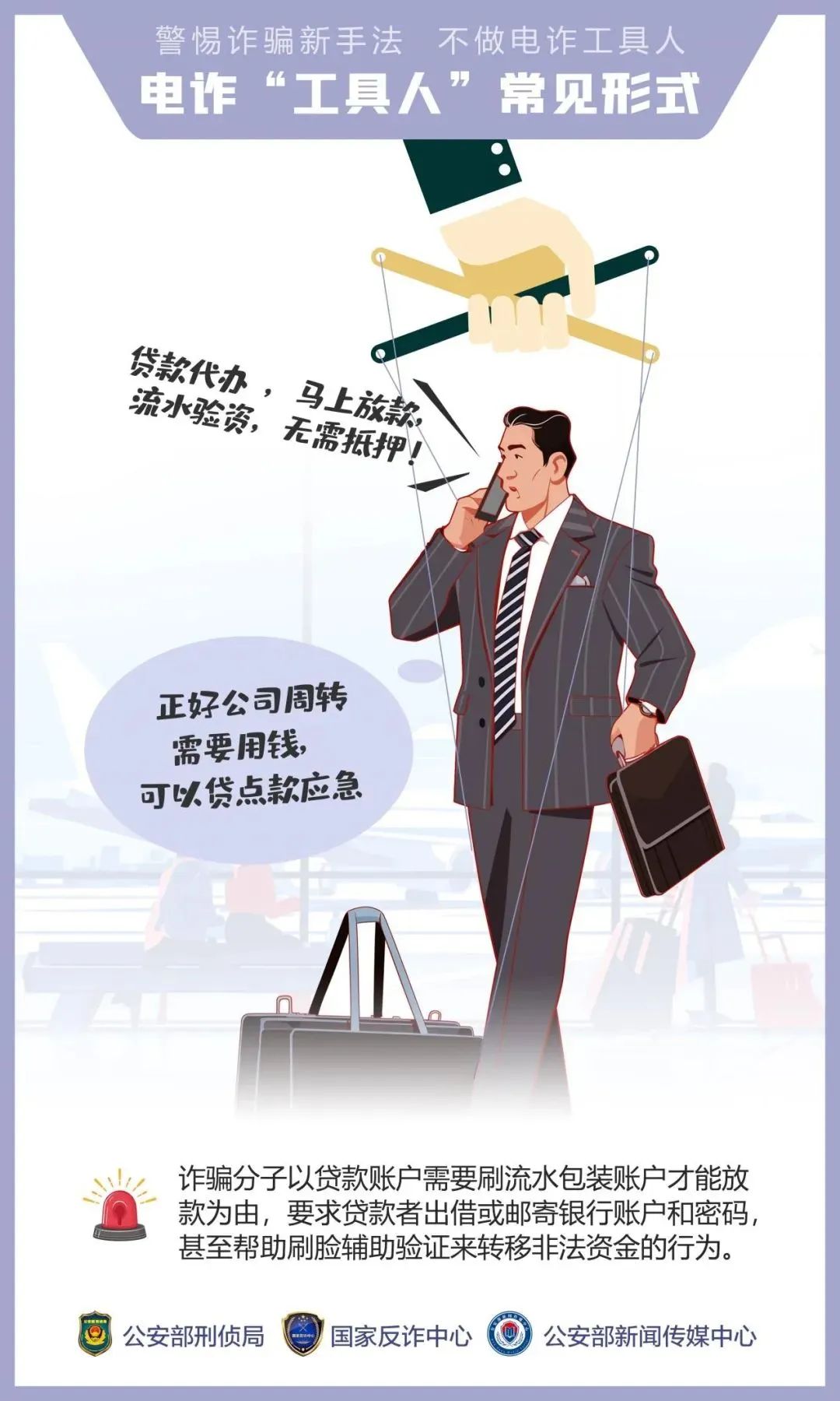 全民反诈 | 防范于心，反诈于行！这份反诈攻略请收好
