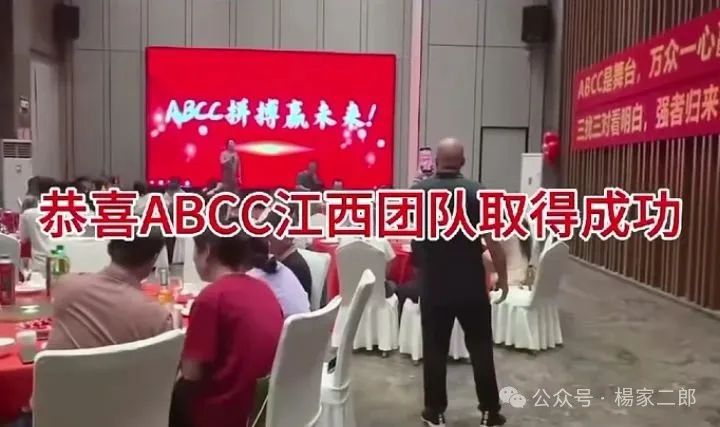 曝光【ABCC】野鸡交易所；最终的结果都是跑路！