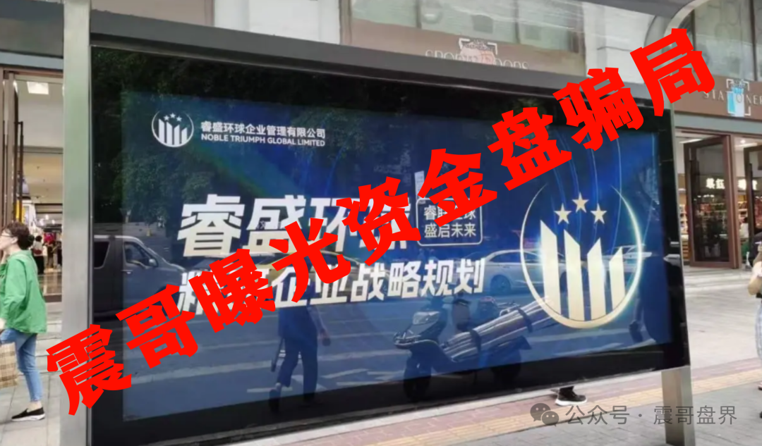 Golden Link【睿盛环球】即将崩盘跑路！