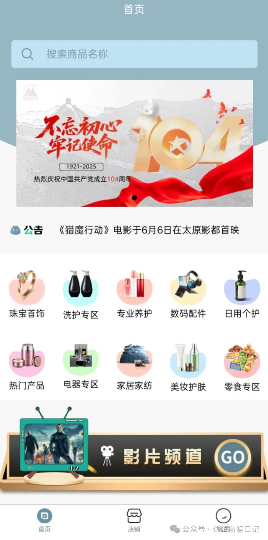 警惕！乾阳影旅，项目刚启动不久，谨慎参与。