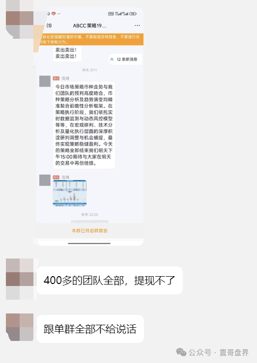 【ABCC交易所】所谓的“智能合约”“量化交易”全是幌子