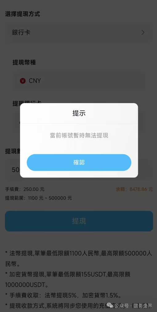 【ABCC交易所】所谓的“智能合约”“量化交易”全是幌子