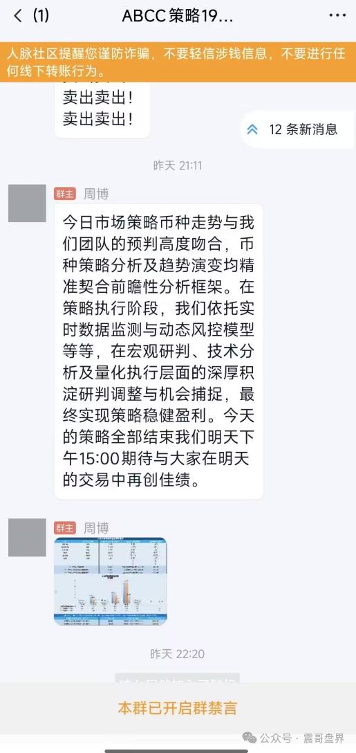 【ABCC交易所】所谓的“智能合约”“量化交易”全是幌子