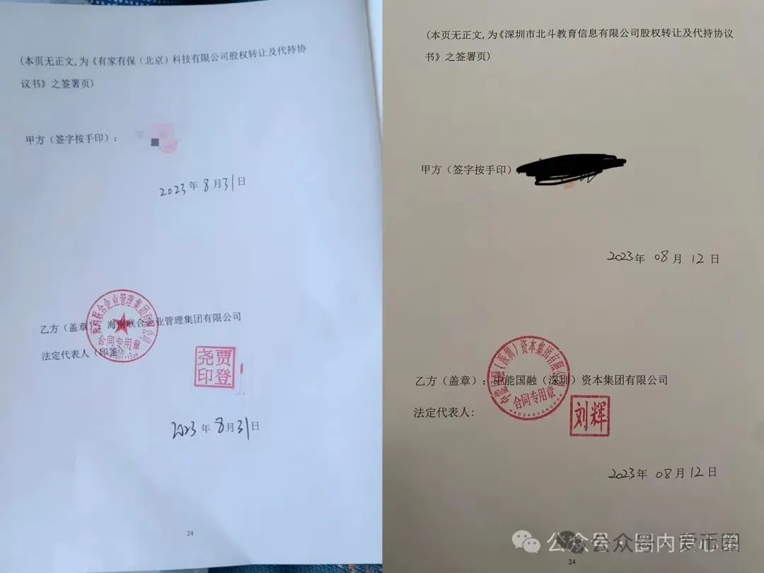 【联合智算中心】骗局揭秘： 前身山东银投，更名后重启新盘！