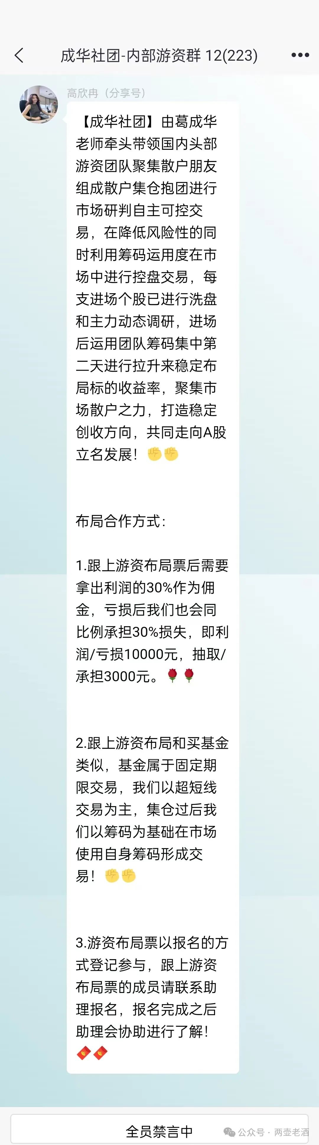【柏瑞创汇】股票带单分红盘，车门已经焊死！