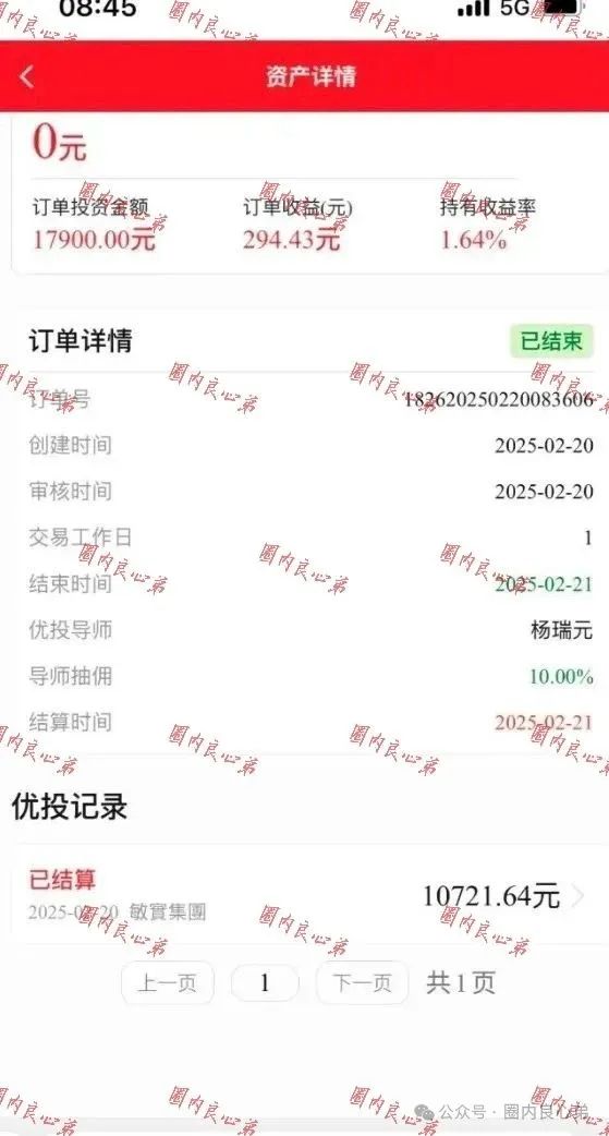 中永国昌（中永证劵）资金盘骗局，该承诺实为诱骗投资者的核心话术。