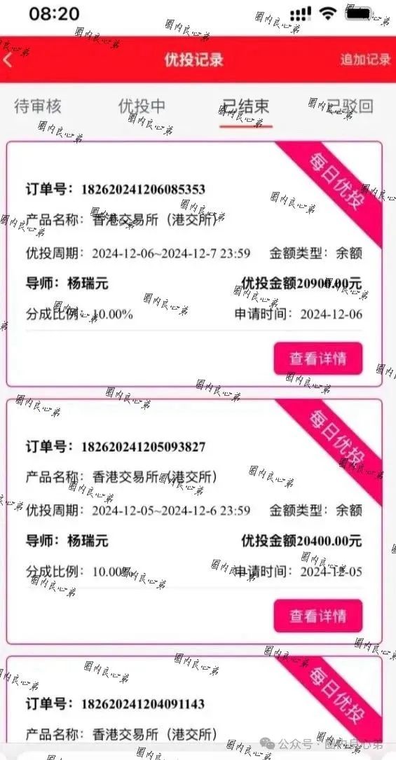 中永国昌（中永证劵）资金盘骗局，该承诺实为诱骗投资者的核心话术。